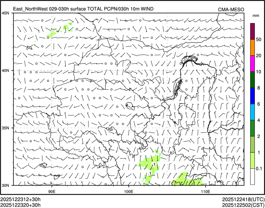 12/23 20时 +030小时