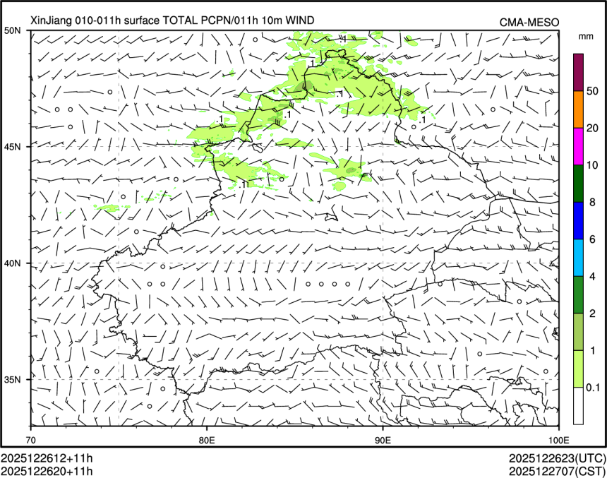 12/26 20时 +011小时