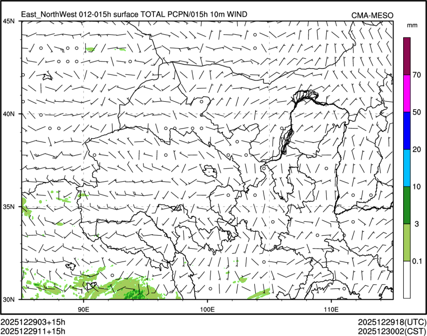 12/29 11时 +015小时