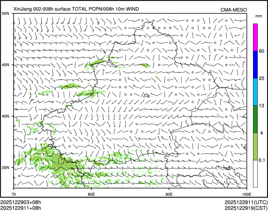 12/29 11时 +008小时