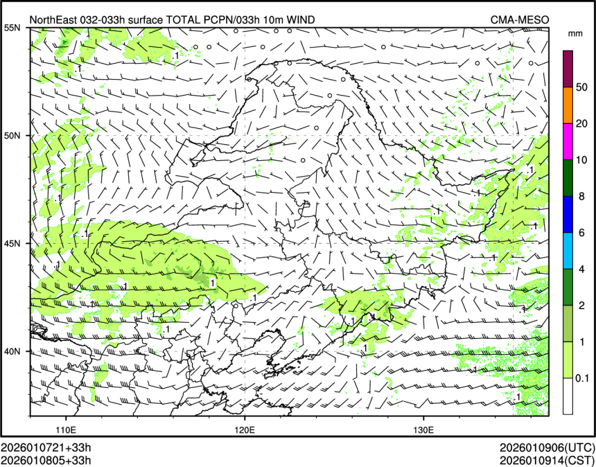01/08 05时 +033小时