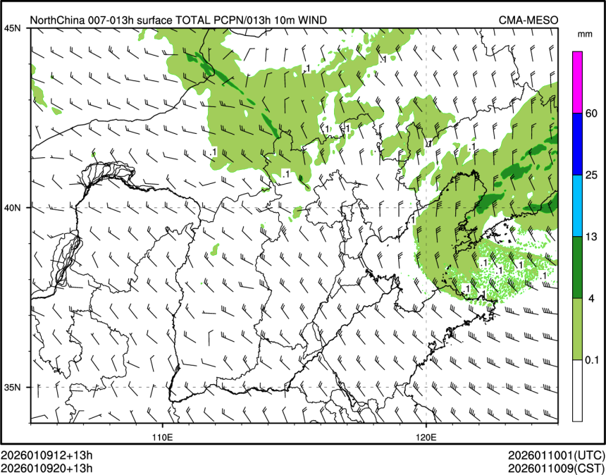 01/09 20时 +013小时