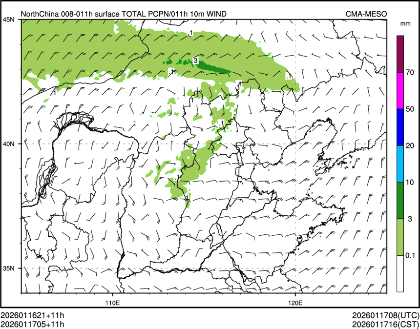 01/17 05时 +011小时