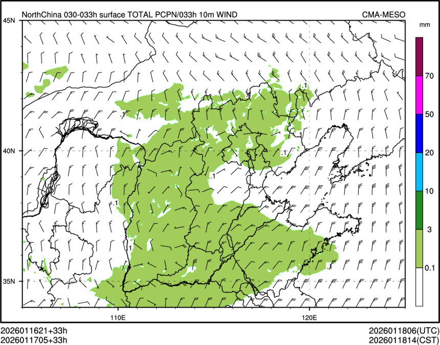 01/17 05时 +033小时