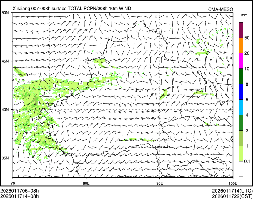 01/17 14时 +008小时