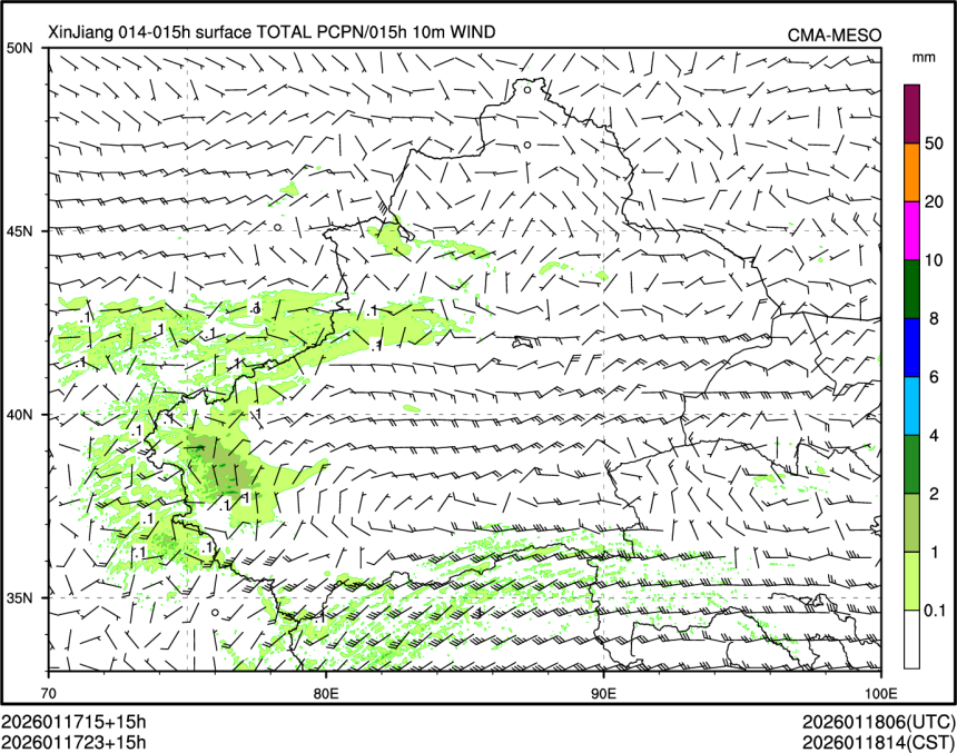 01/17 23时 +015小时