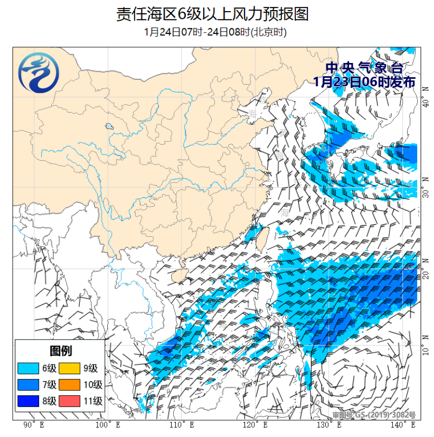 01/23 08时 +024小时