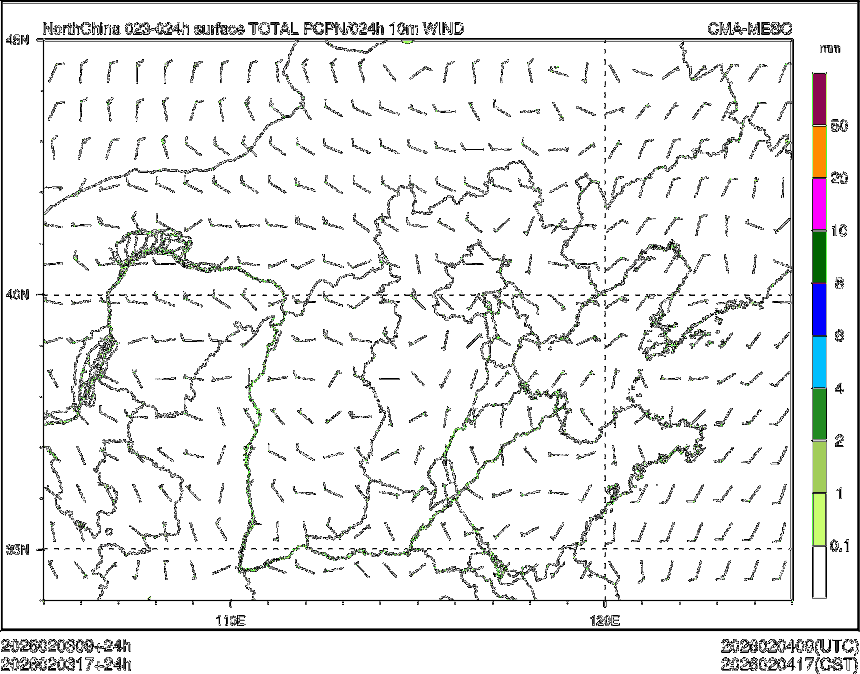 02/03 17时 +024小时