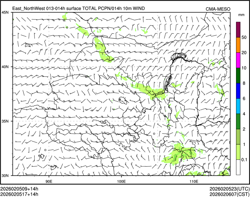 02/05 17时 +014小时