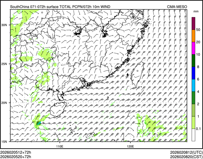 02/05 20时 +072小时