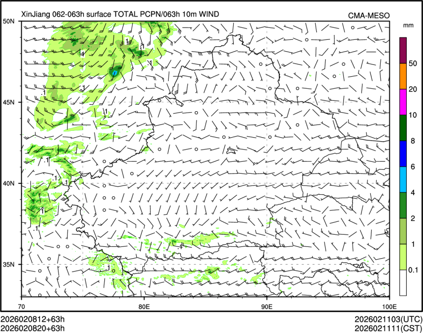 02/08 20时 +063小时