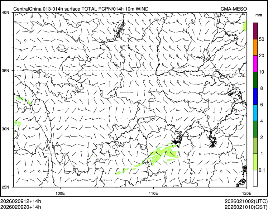 02/09 20时 +014小时