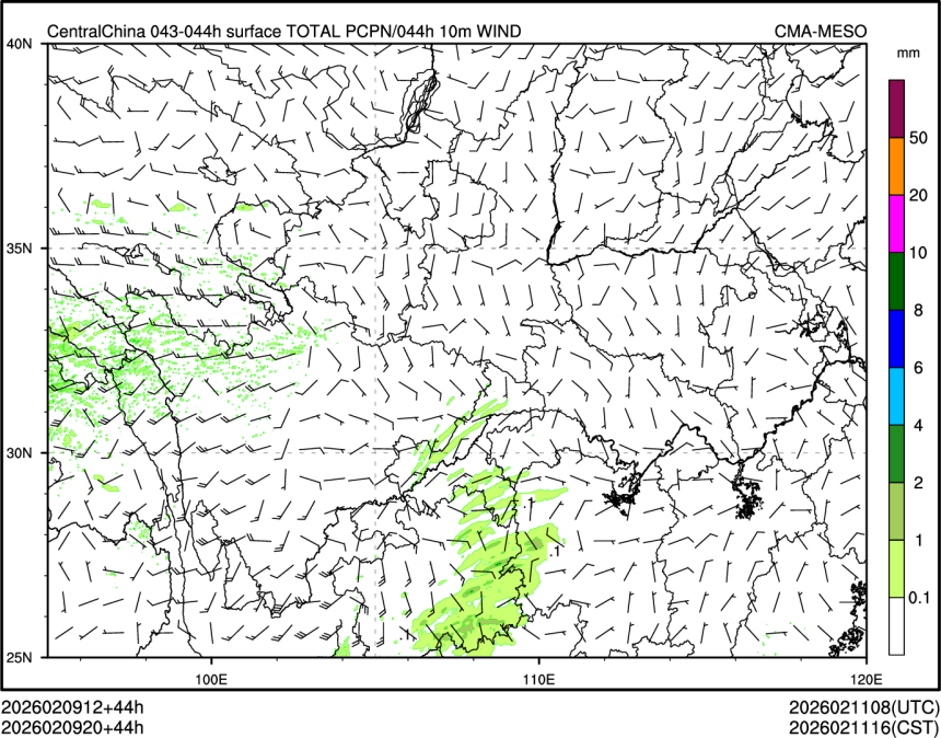 02/09 20时 +044小时