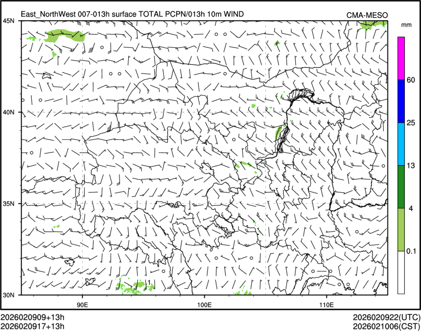 02/09 17时 +013小时
