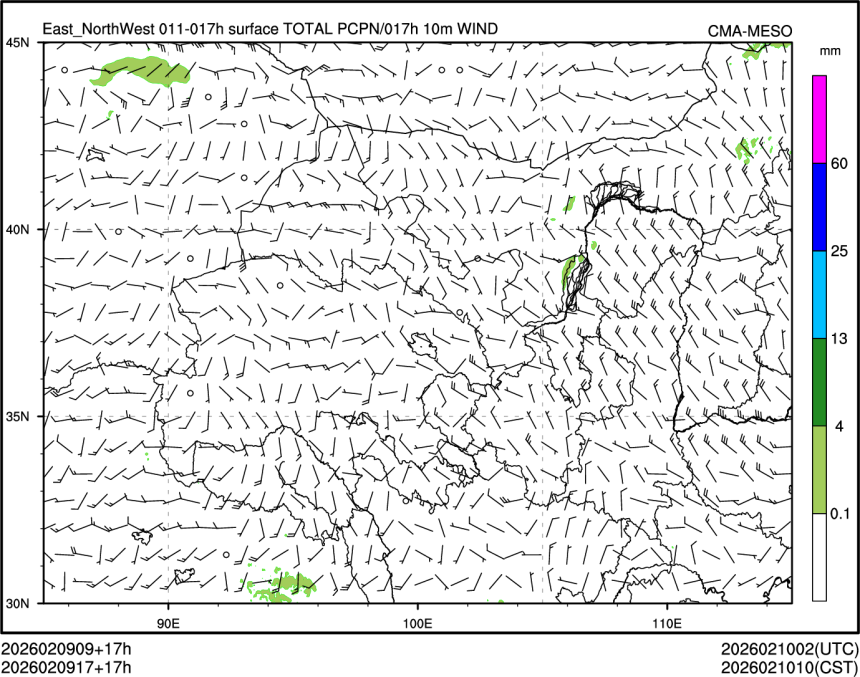 02/09 17时 +017小时