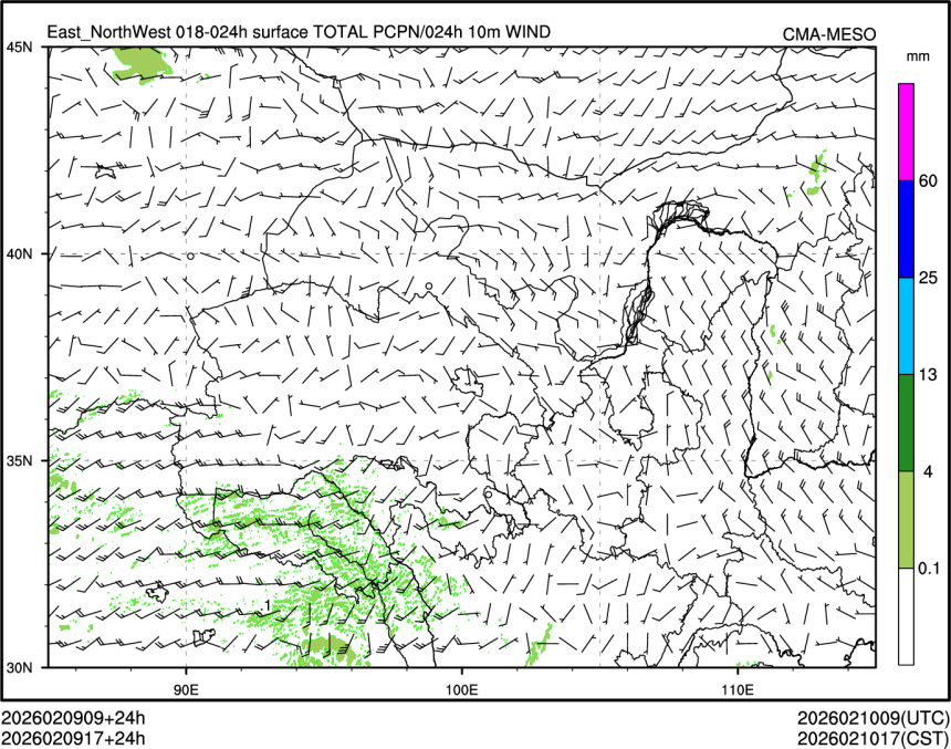 02/09 17时 +024小时