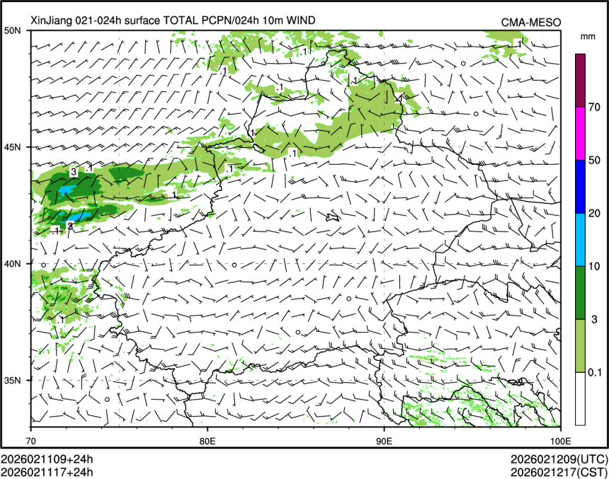 02/11 17时 +024小时