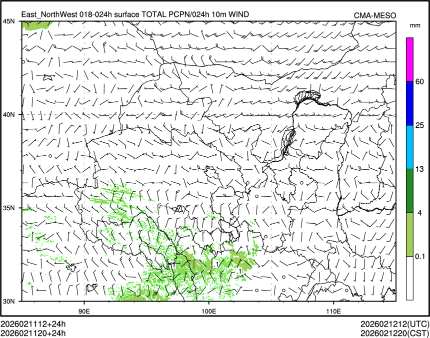 02/11 20时 +024小时