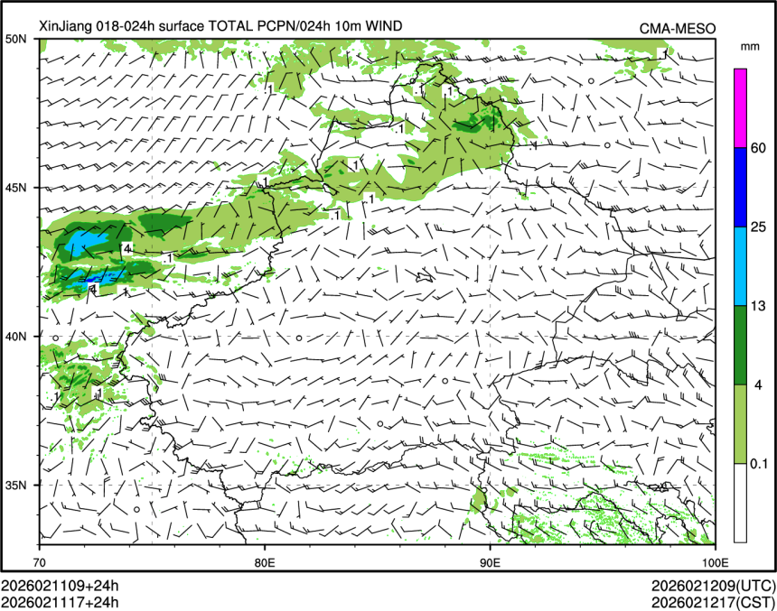 02/11 17时 +024小时