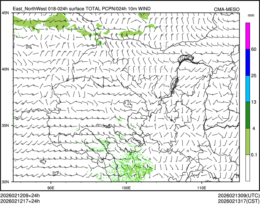 02/12 17时 +024小时