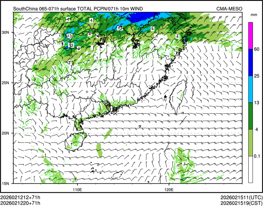 02/12 20时 +071小时