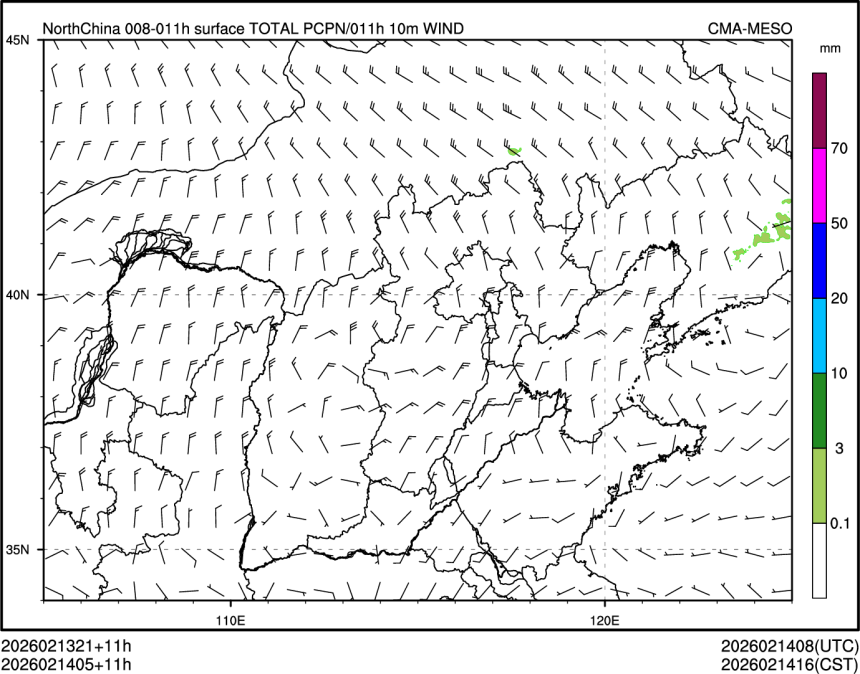 02/14 05时 +011小时
