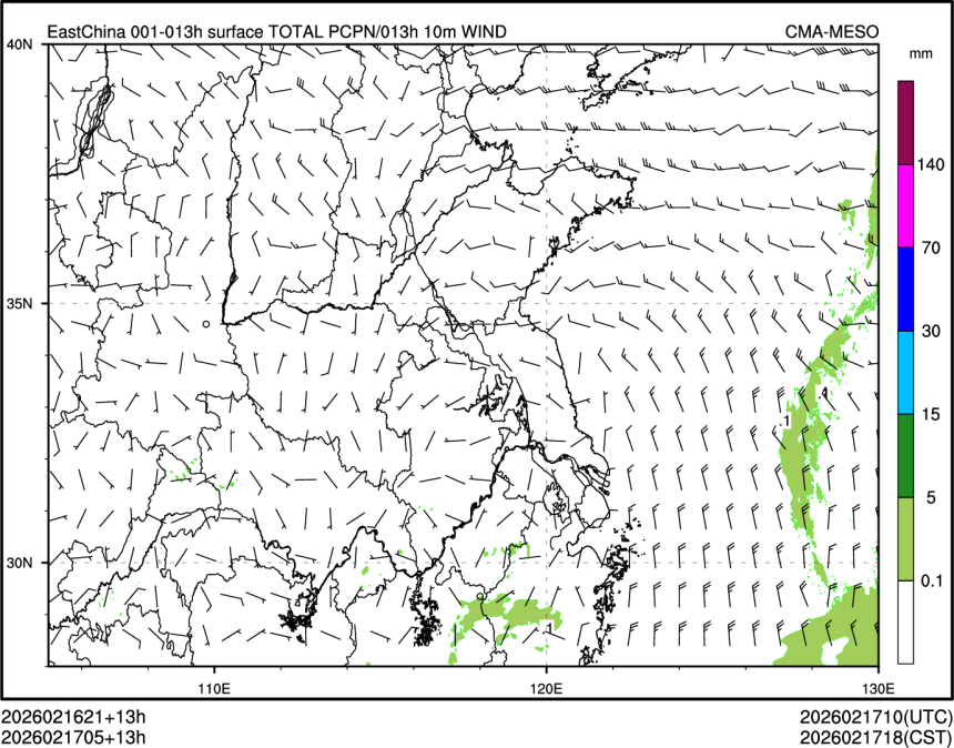 02/17 05时 +013小时