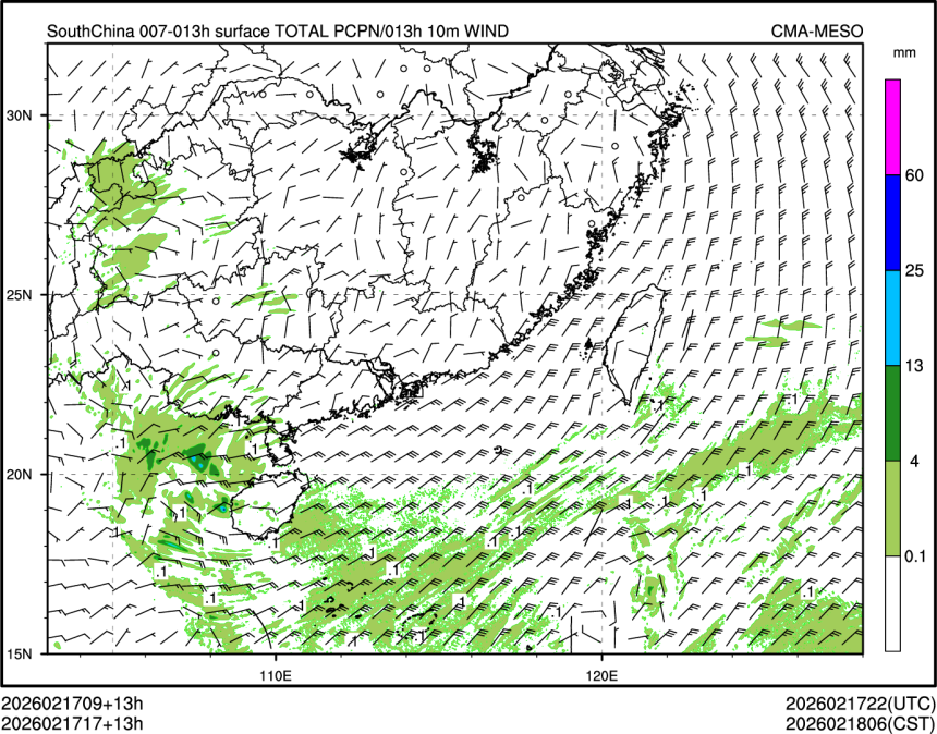 02/17 17时 +013小时
