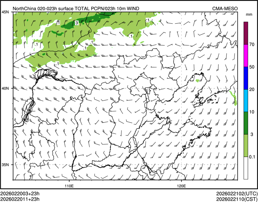02/20 11时 +023小时