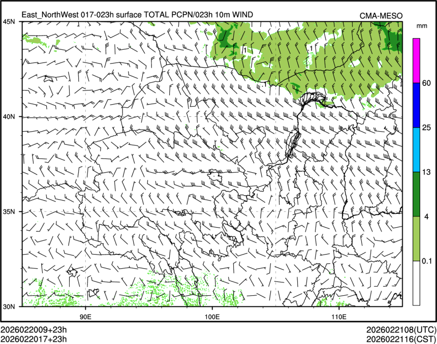 02/20 17时 +023小时