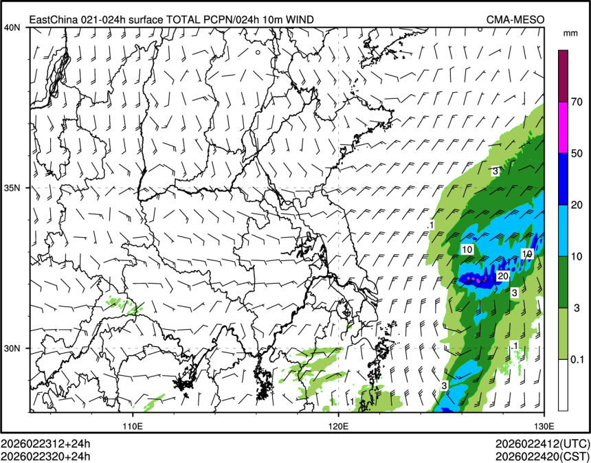 02/23 20时 +024小时