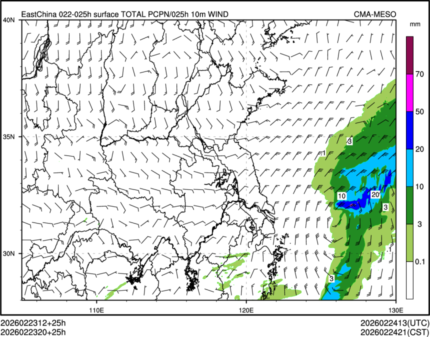 02/23 20时 +025小时