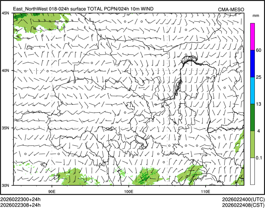 02/23 08时 +024小时