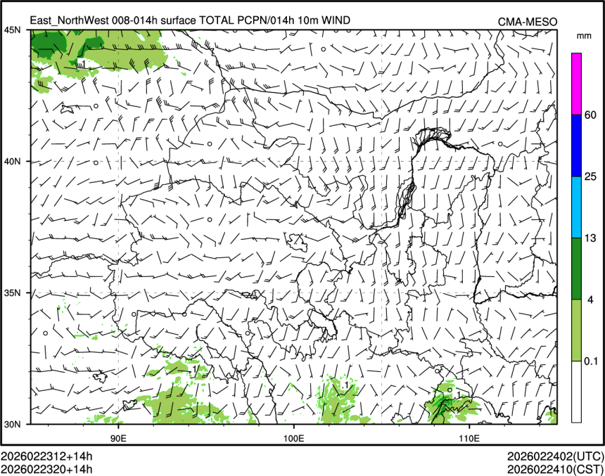 02/23 20时 +014小时