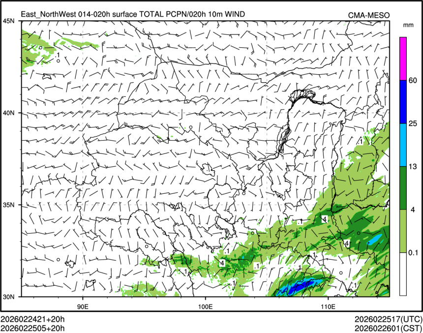 02/25 05时 +020小时