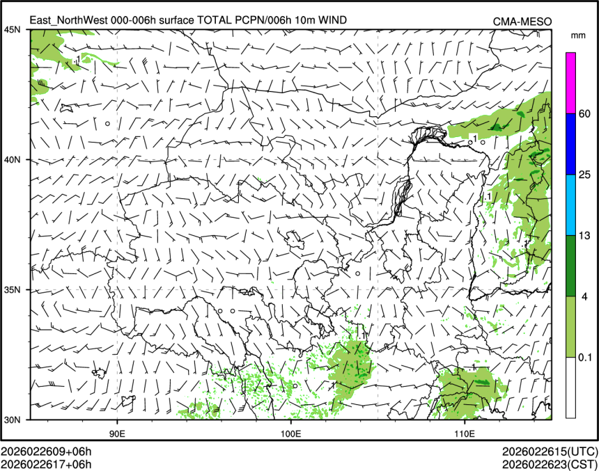 02/26 17时 +006小时