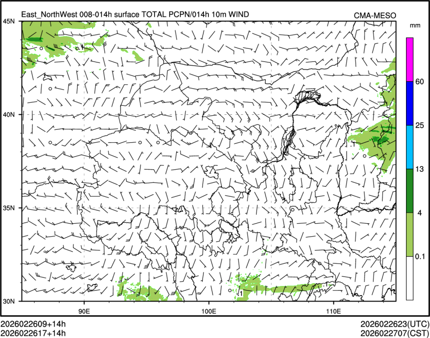 02/26 17时 +014小时