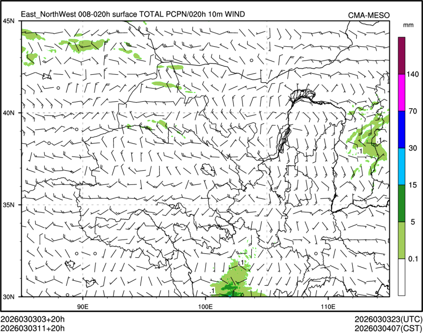 03/03 11时 +020小时