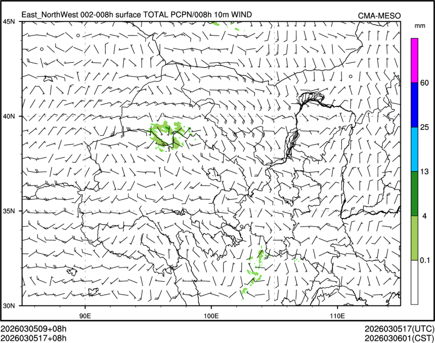 03/05 17时 +008小时