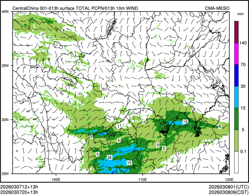 03/07 20时 +013小时