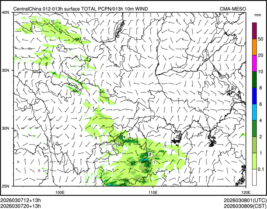 03/07 20时 +013小时