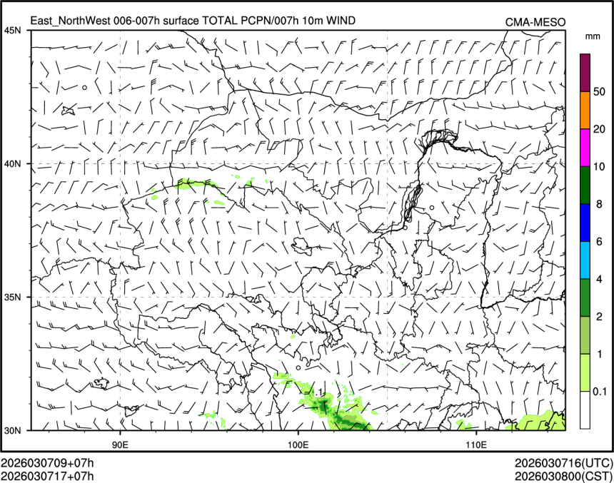 03/07 17时 +007小时