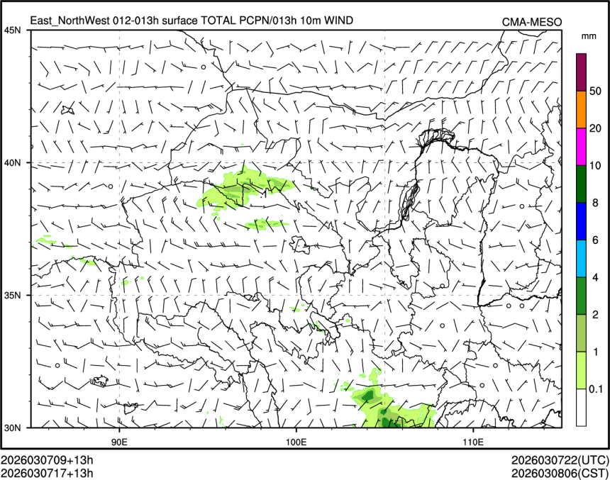 03/07 17时 +013小时