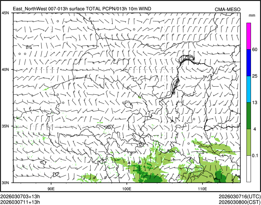 03/07 11时 +013小时