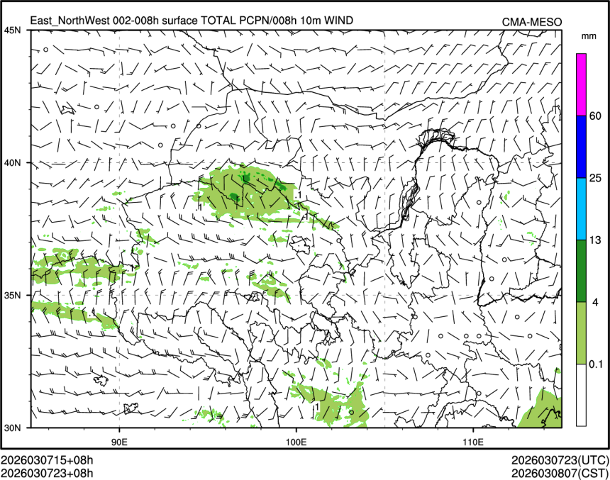 03/07 23时 +008小时