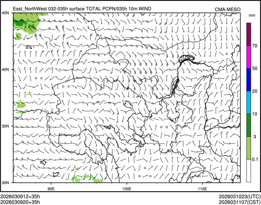 03/09 20时 +035小时