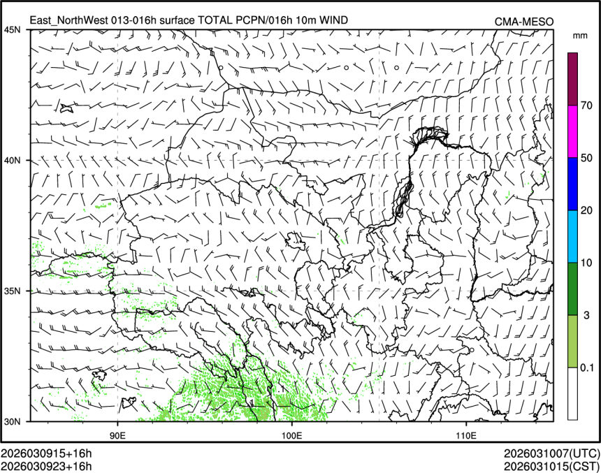 03/09 23时 +016小时