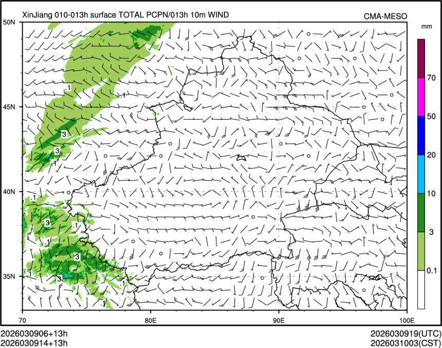 03/09 14时 +013小时