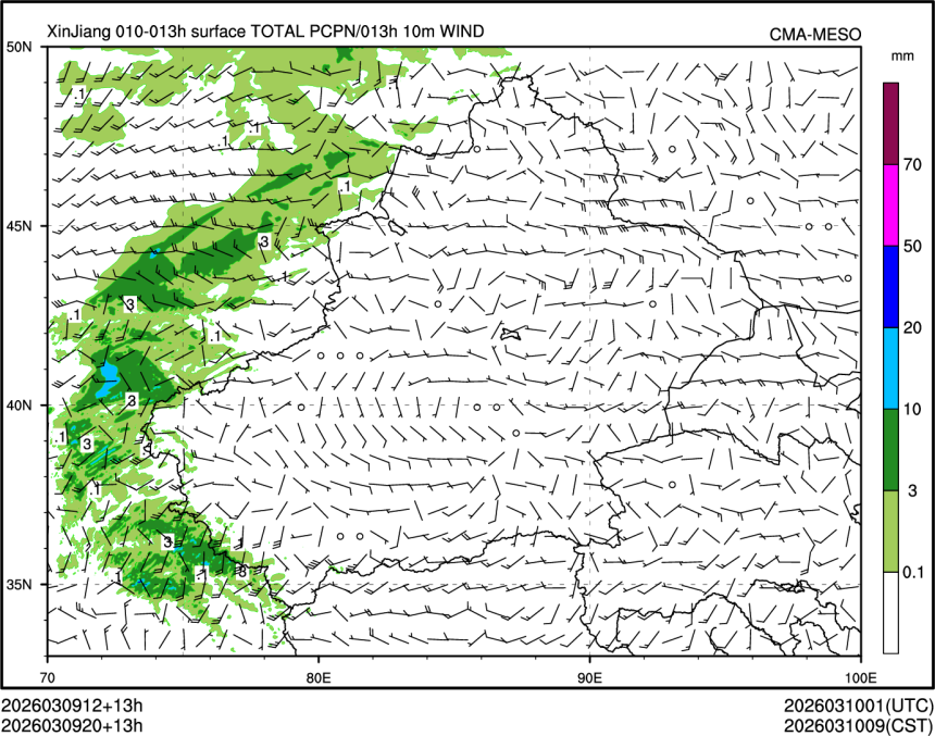 03/09 20时 +013小时