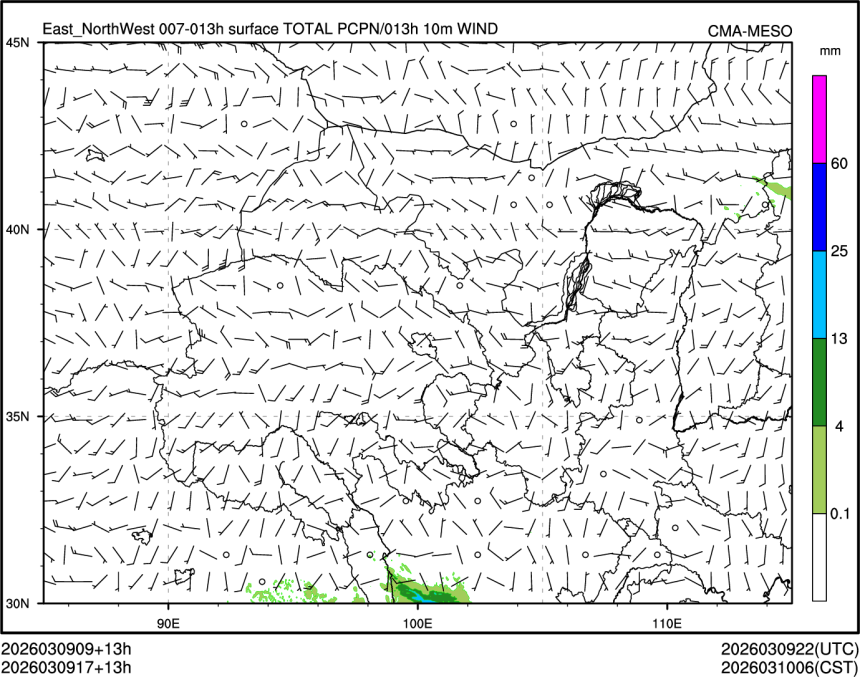 03/09 17时 +013小时